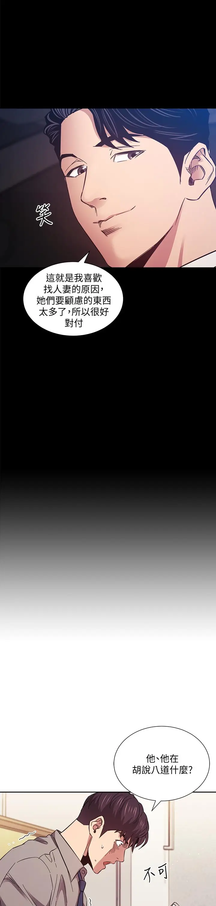漫画《朋友的妈妈》第50话第24张图