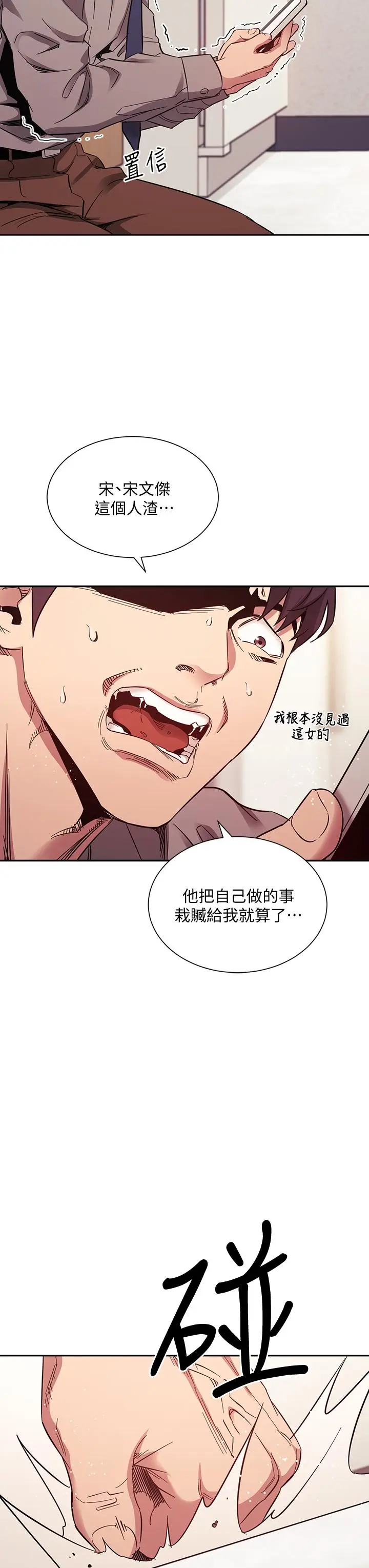 漫画《朋友的妈妈》第50话第25张图