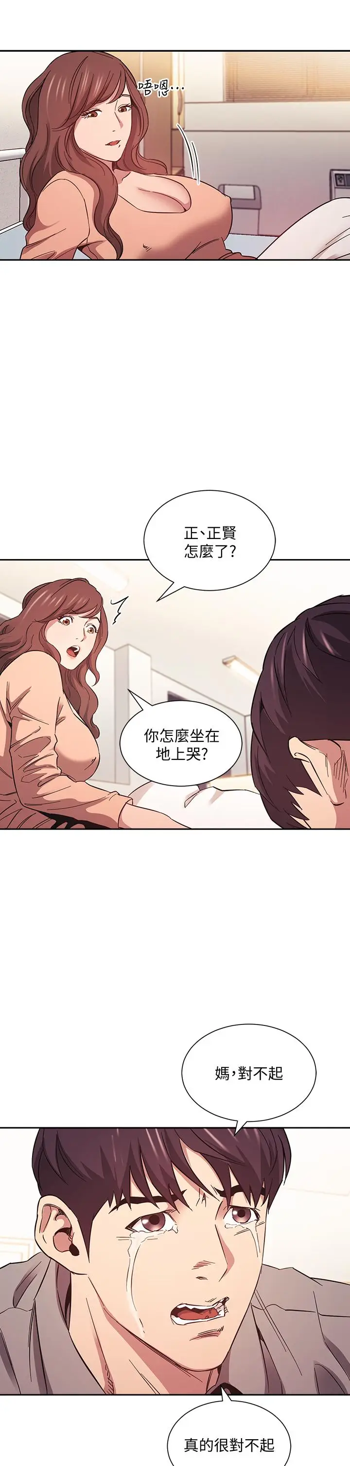 漫画《朋友的妈妈》第50话第29张图