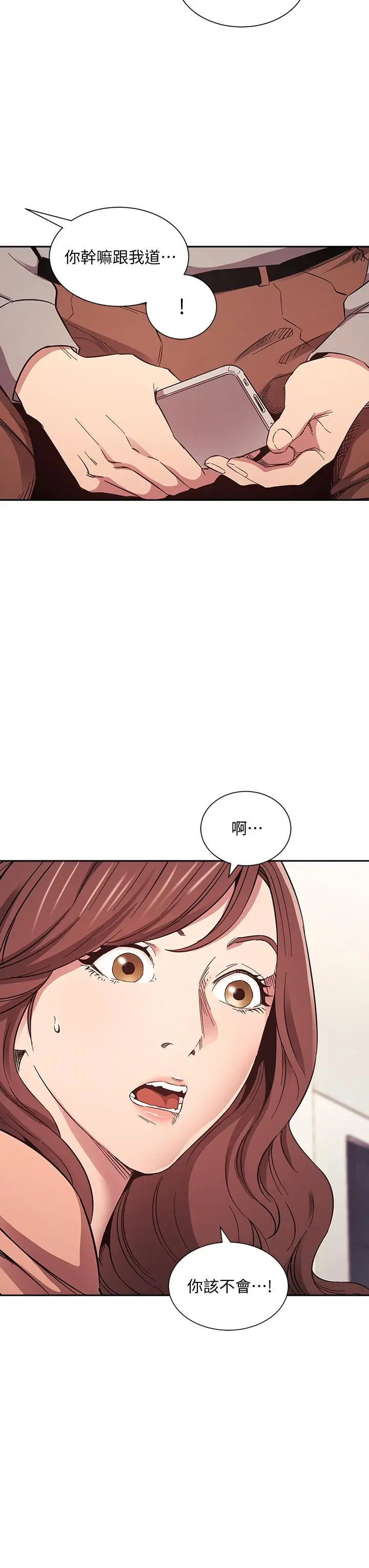 漫画《朋友的妈妈》第50话第30张图