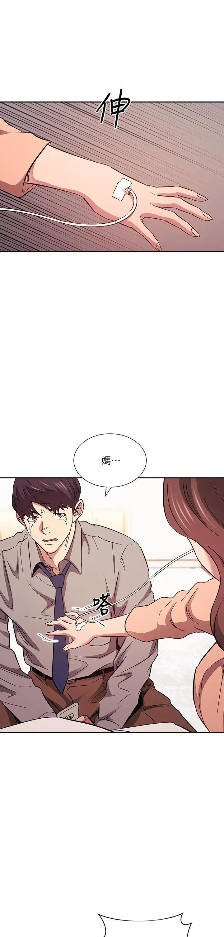 漫画《朋友的妈妈》第50话第31张图