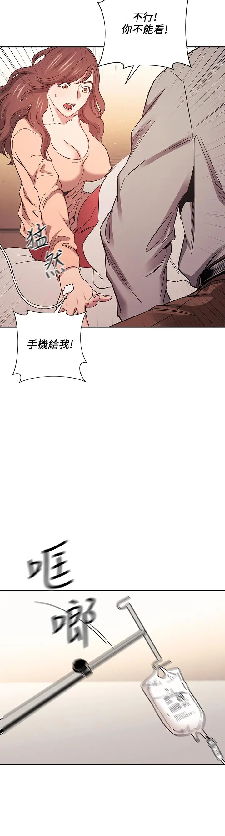 漫画《朋友的妈妈》第50话第32张图