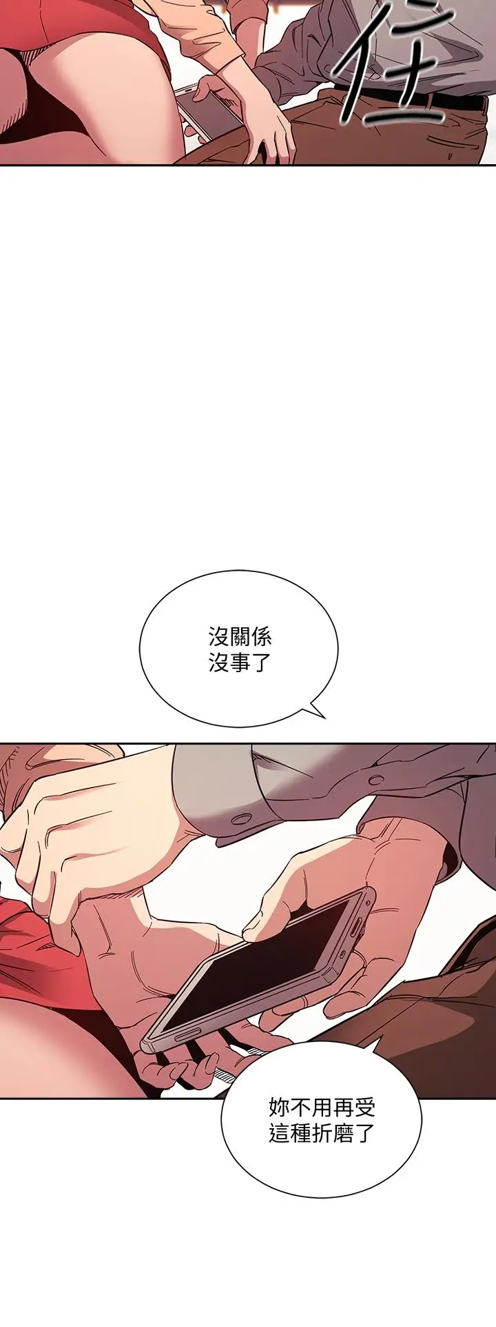 漫画《朋友的妈妈》第50话第35张图