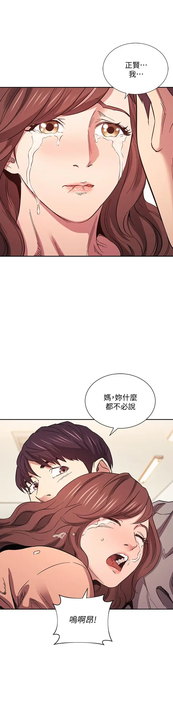 漫画《朋友的妈妈》第50话第36张图