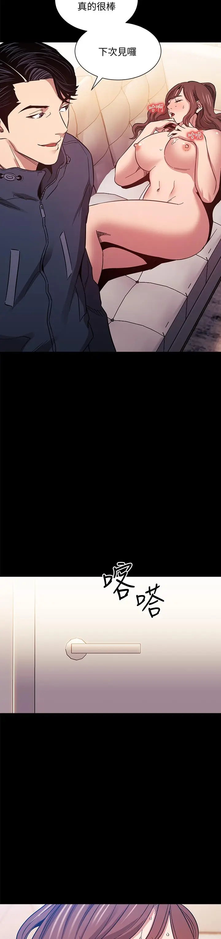漫画《朋友的妈妈》第50话第38张图