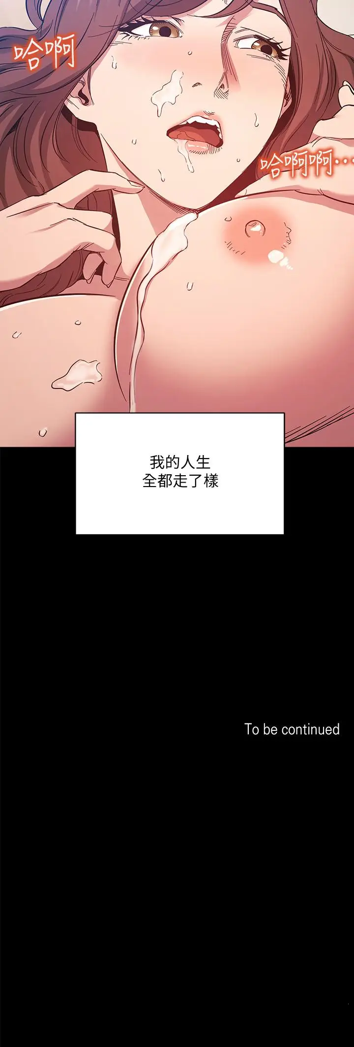 漫画《朋友的妈妈》第50话第39张图