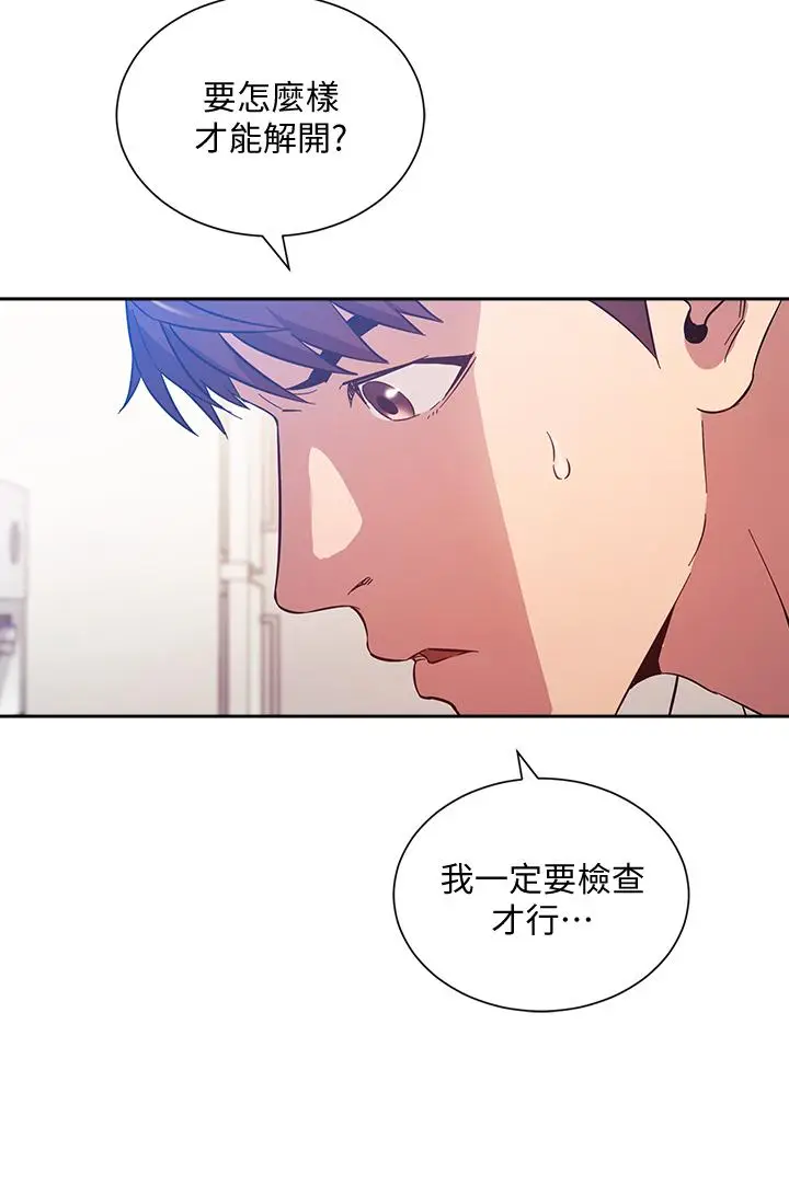 漫画《朋友的妈妈》第50话第7张图
