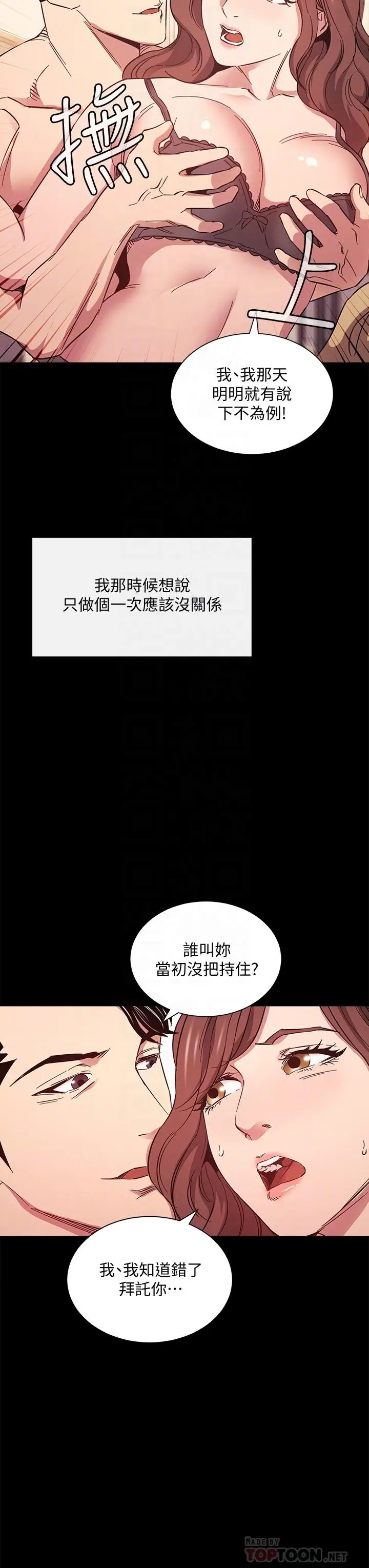 漫画《朋友的妈妈》第51话第10张图