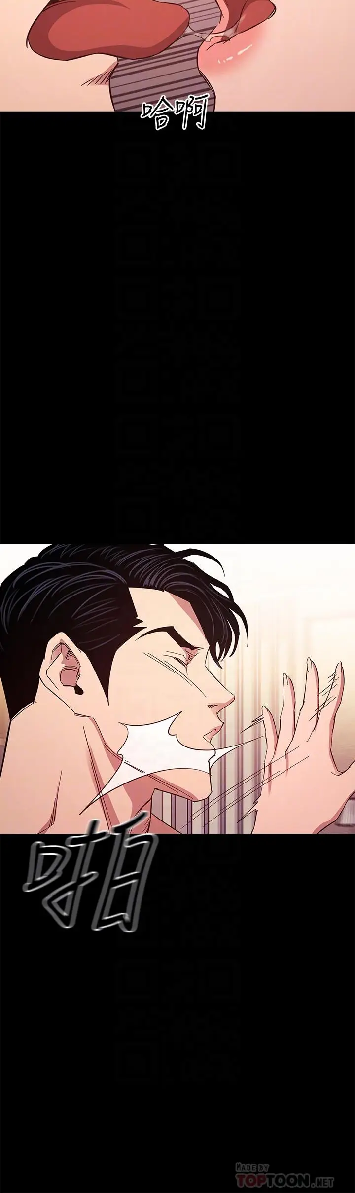 漫画《朋友的妈妈》第51话第12张图