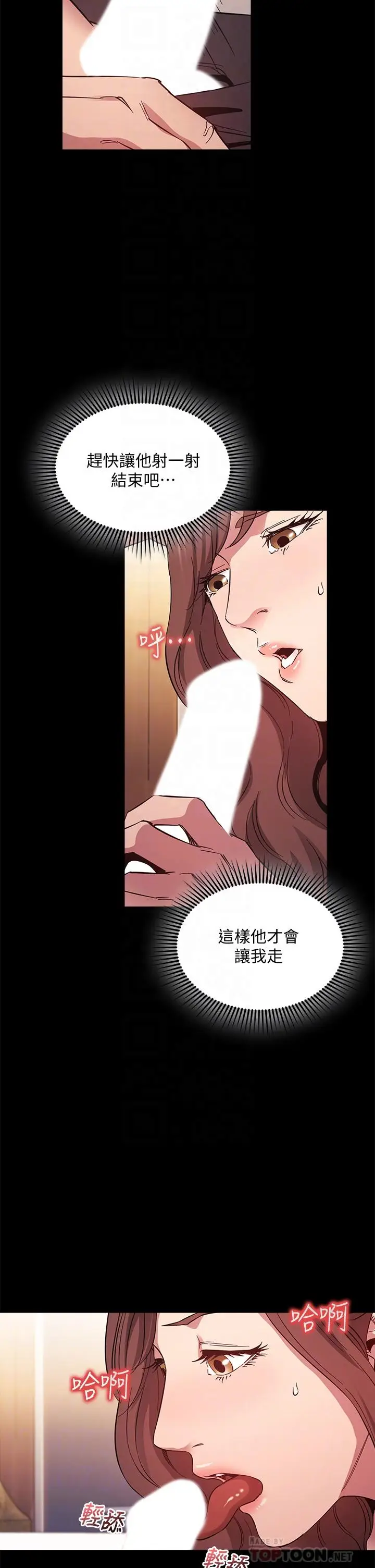 漫画《朋友的妈妈》第51话第16张图