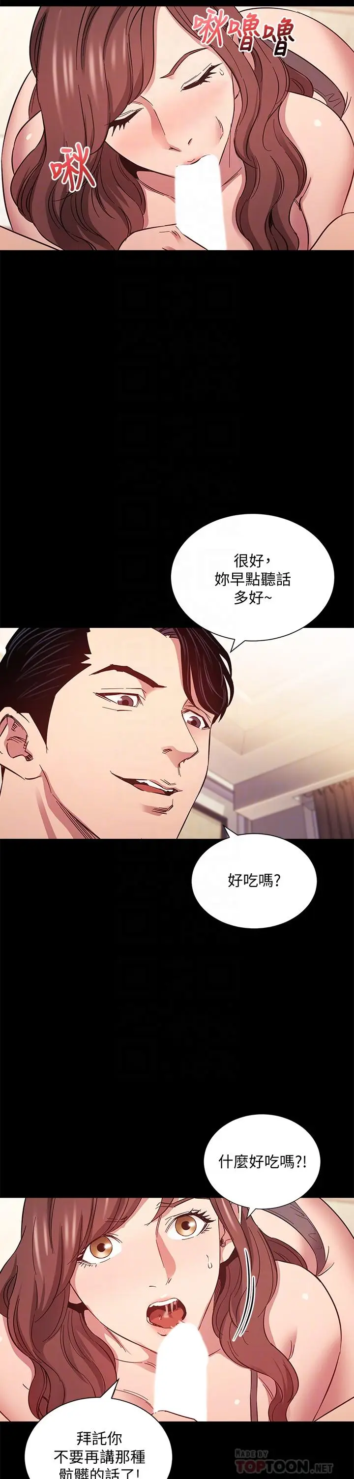 漫画《朋友的妈妈》第51话第18张图
