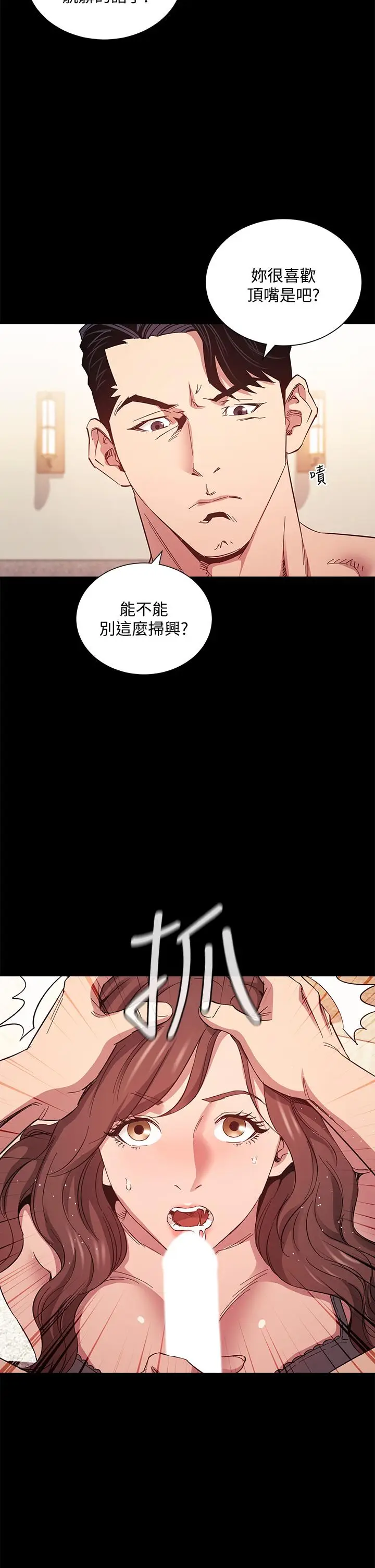漫画《朋友的妈妈》第51话第19张图