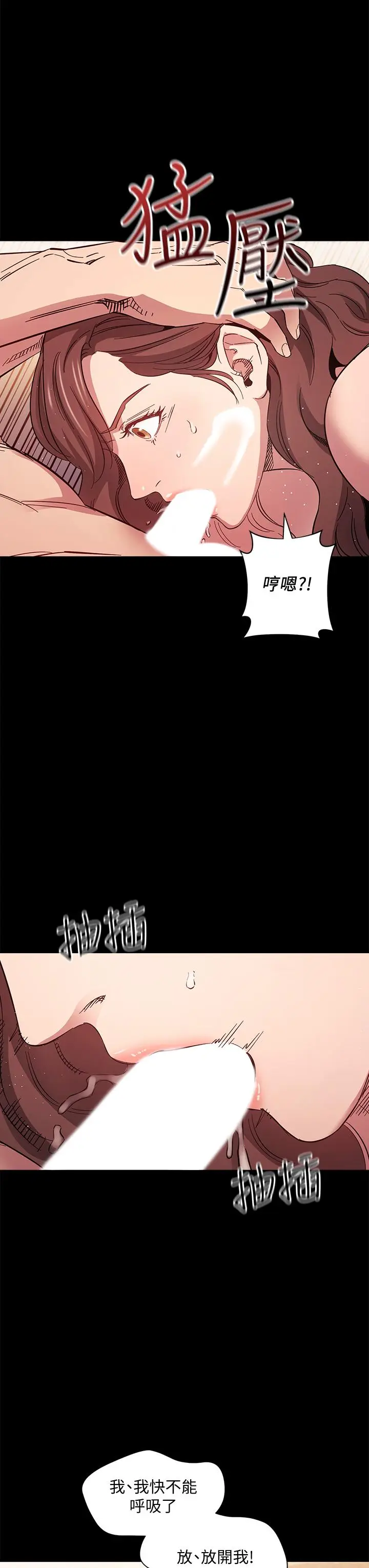 漫画《朋友的妈妈》第51话第20张图