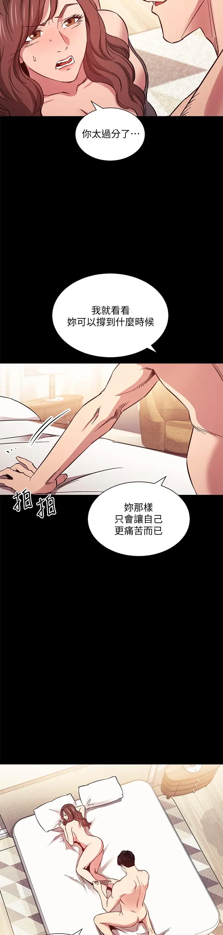 漫画《朋友的妈妈》第51话第24张图