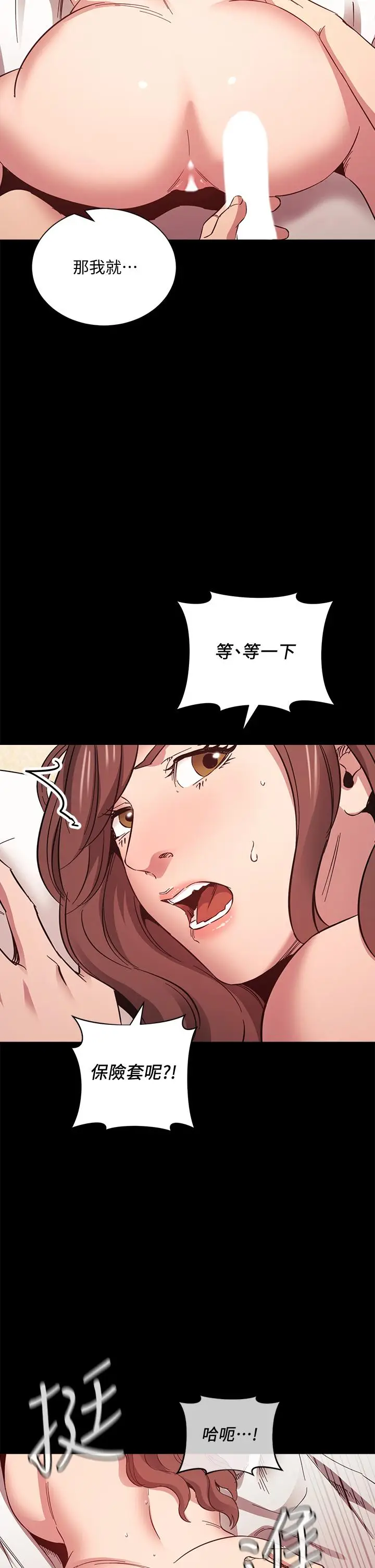 漫画《朋友的妈妈》第51话第26张图