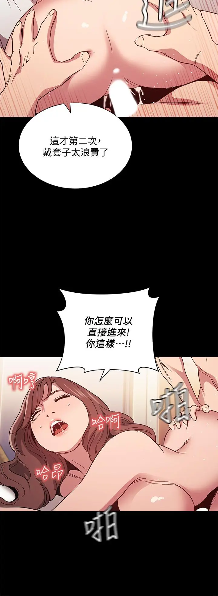 漫画《朋友的妈妈》第51话第27张图