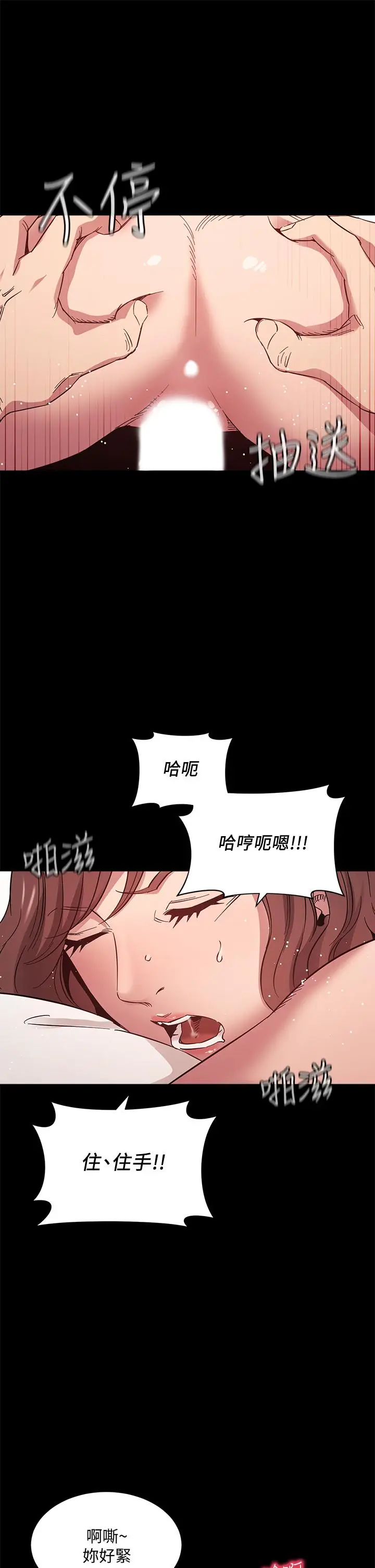 漫画《朋友的妈妈》第51话第28张图
