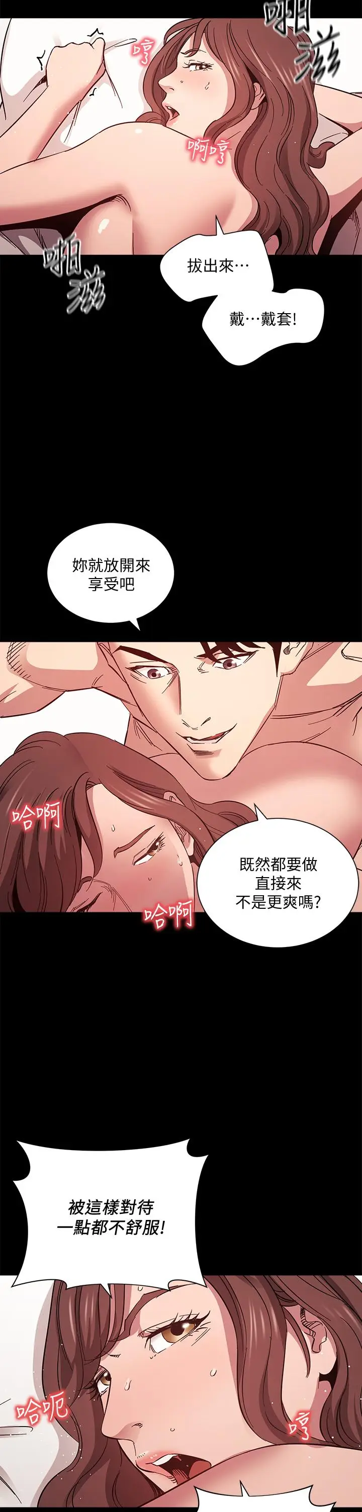 漫画《朋友的妈妈》第51话第31张图