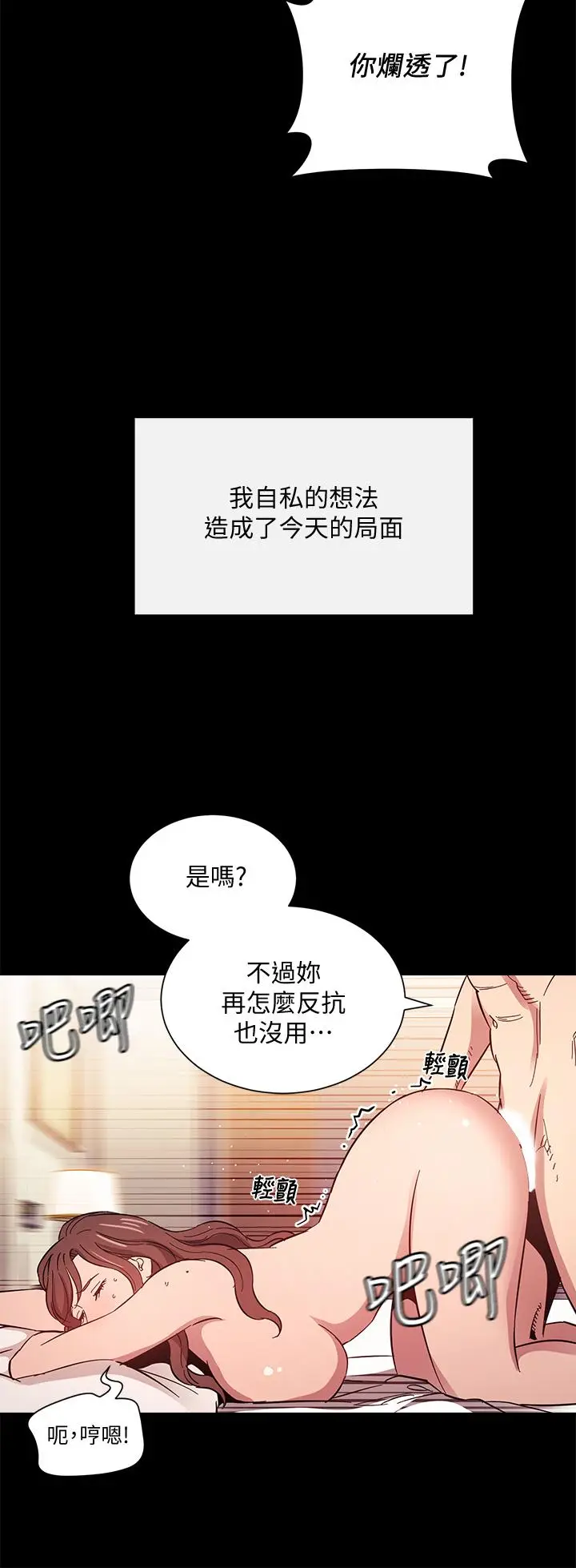 漫画《朋友的妈妈》第51话第32张图