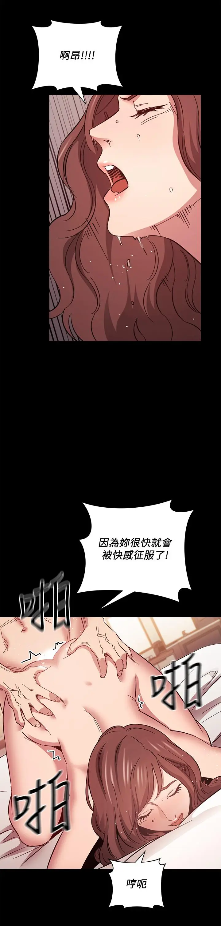 漫画《朋友的妈妈》第51话第34张图