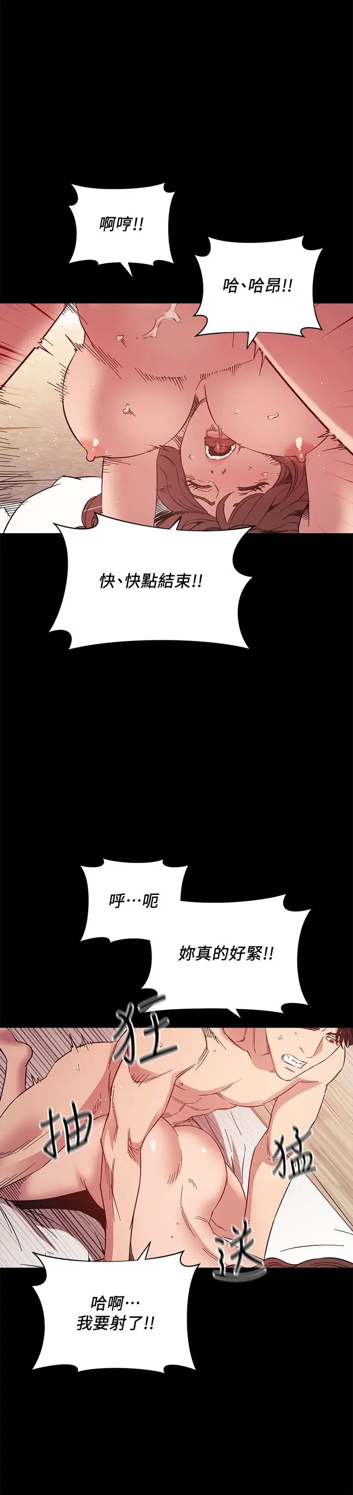 漫画《朋友的妈妈》第51话第35张图