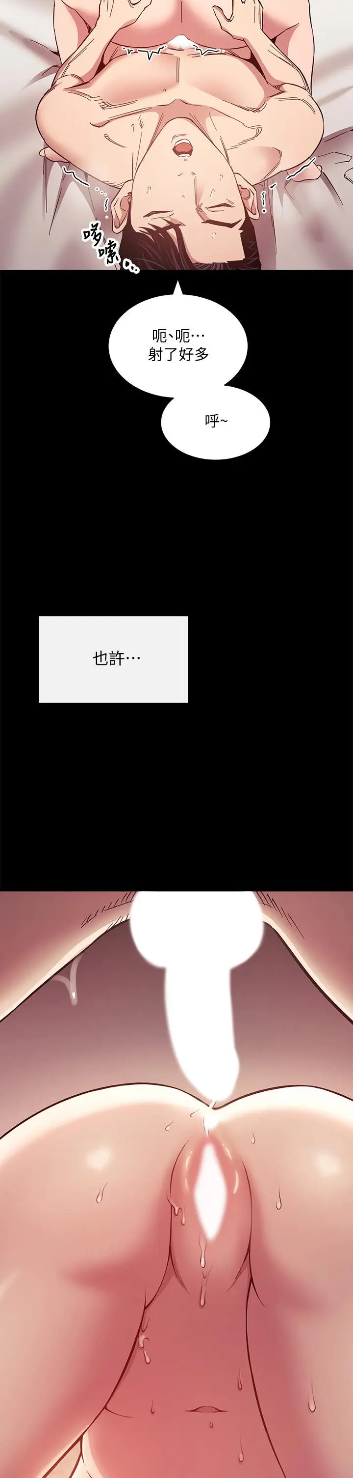 漫画《朋友的妈妈》第51话第37张图