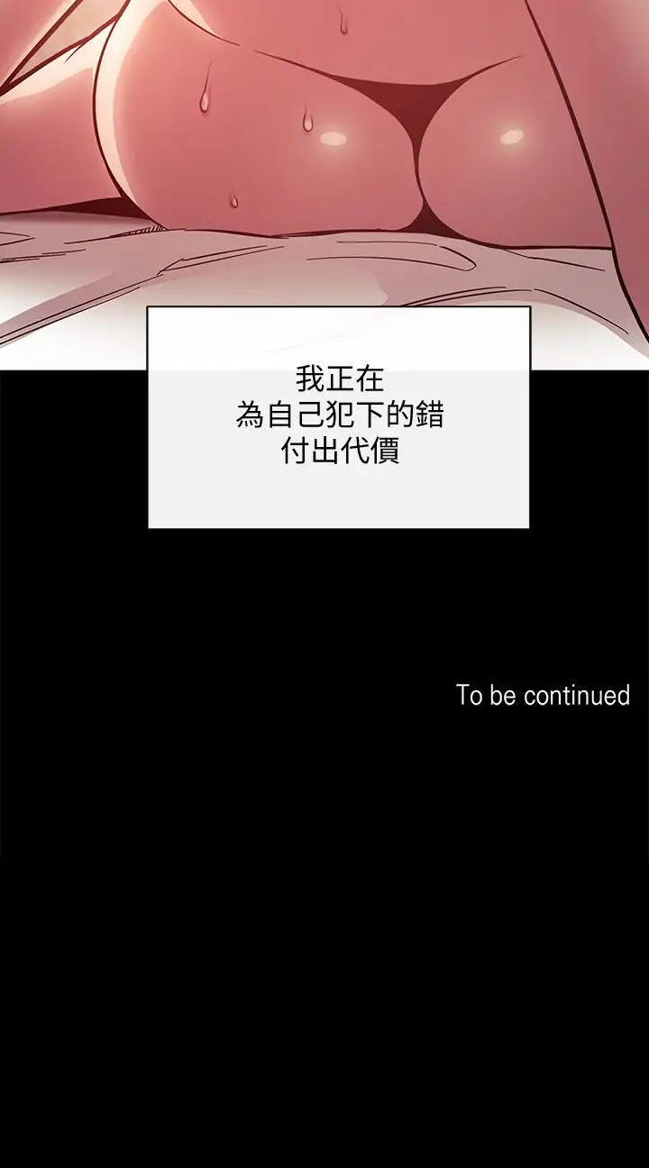 漫画《朋友的妈妈》第51话第38张图