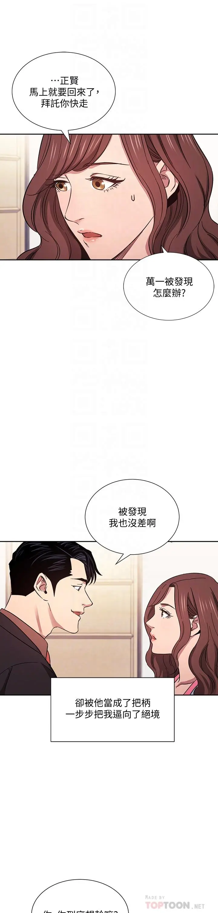 漫画《朋友的妈妈》第51话第4张图