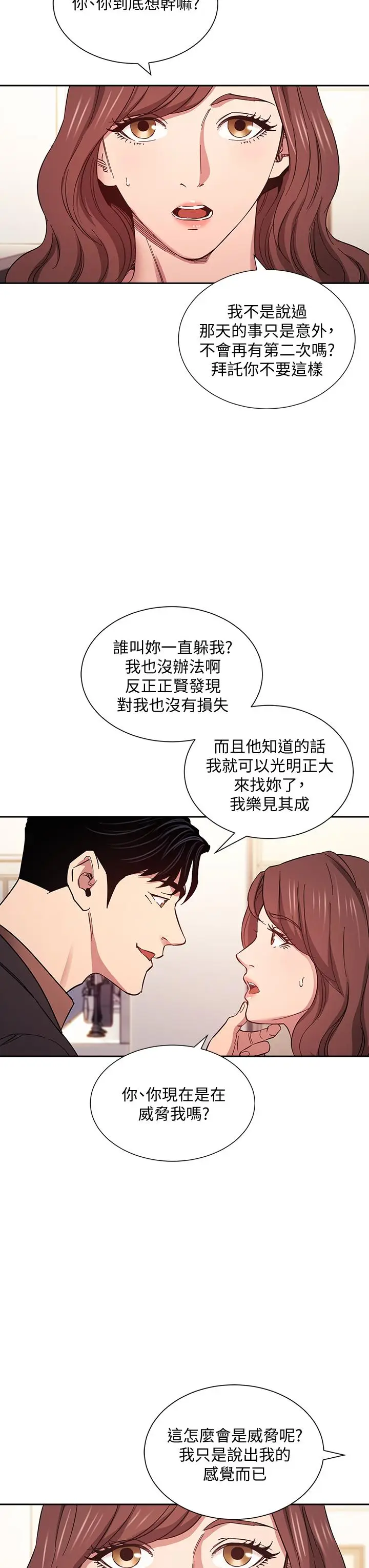 漫画《朋友的妈妈》第51话第5张图
