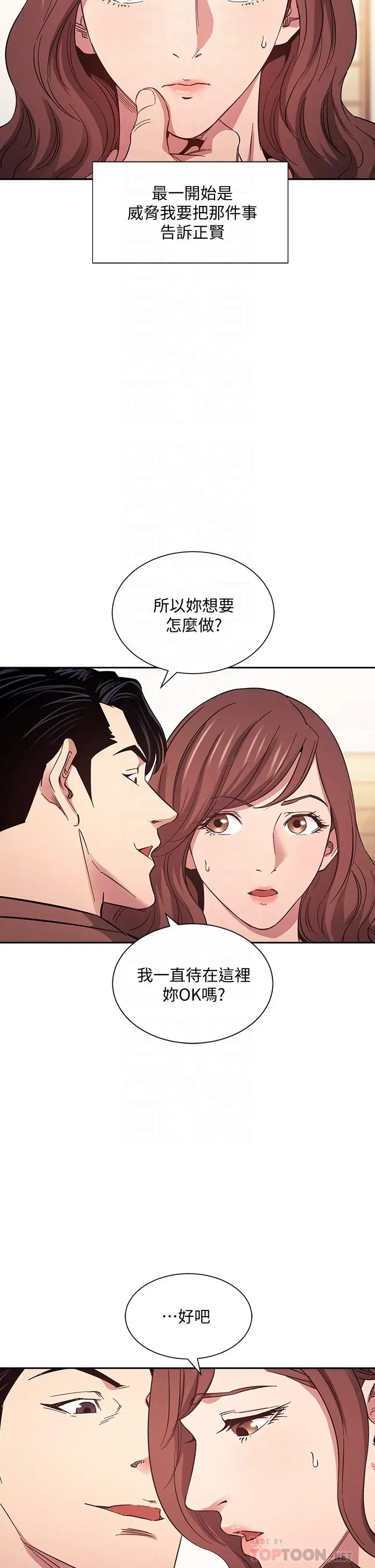 漫画《朋友的妈妈》第51话第6张图
