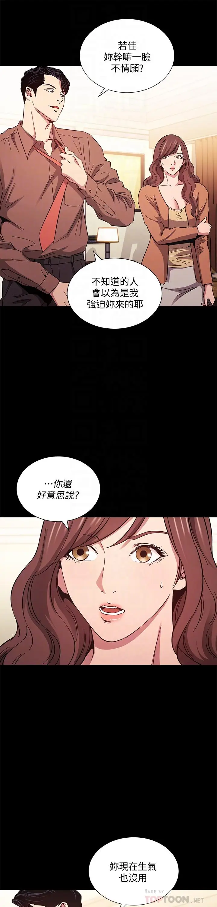 漫画《朋友的妈妈》第51话第8张图