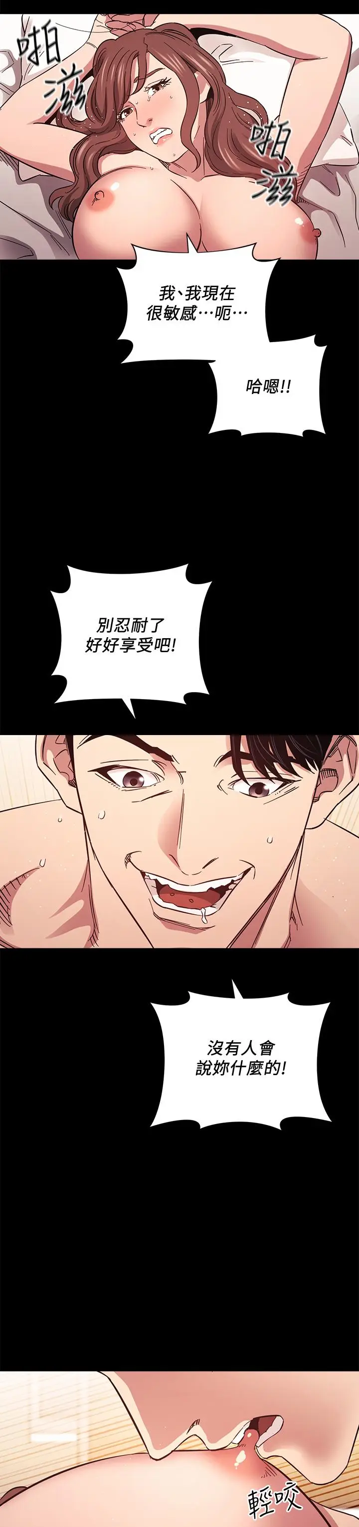 漫画《朋友的妈妈》第52话第11张图