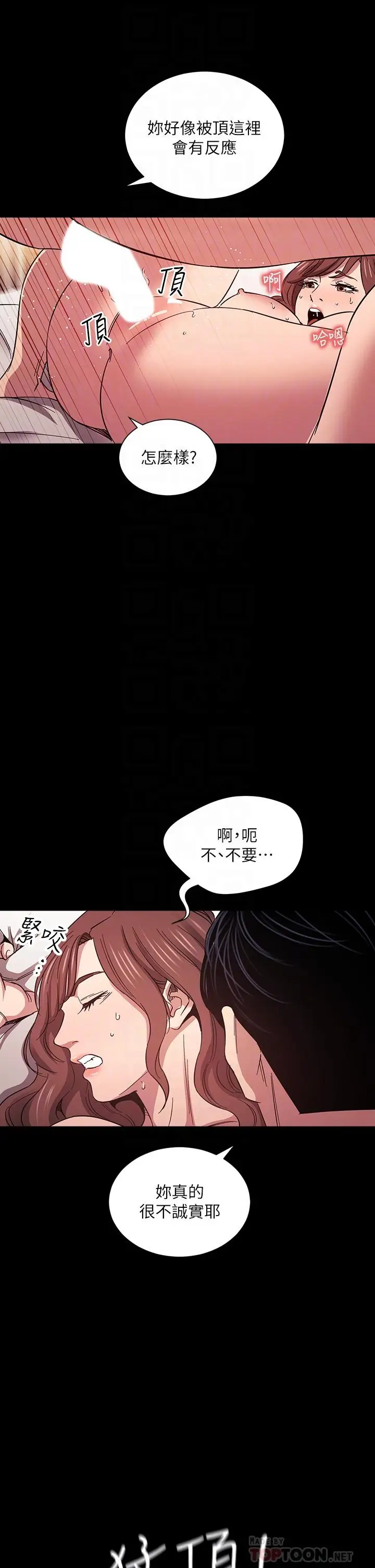 漫画《朋友的妈妈》第52话第14张图