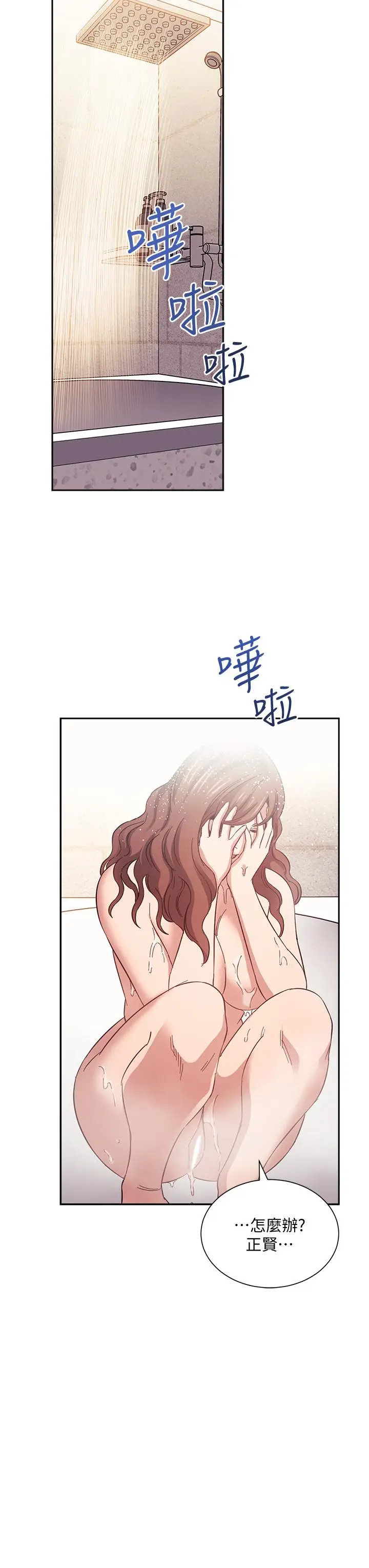 漫画《朋友的妈妈》第52话第21张图