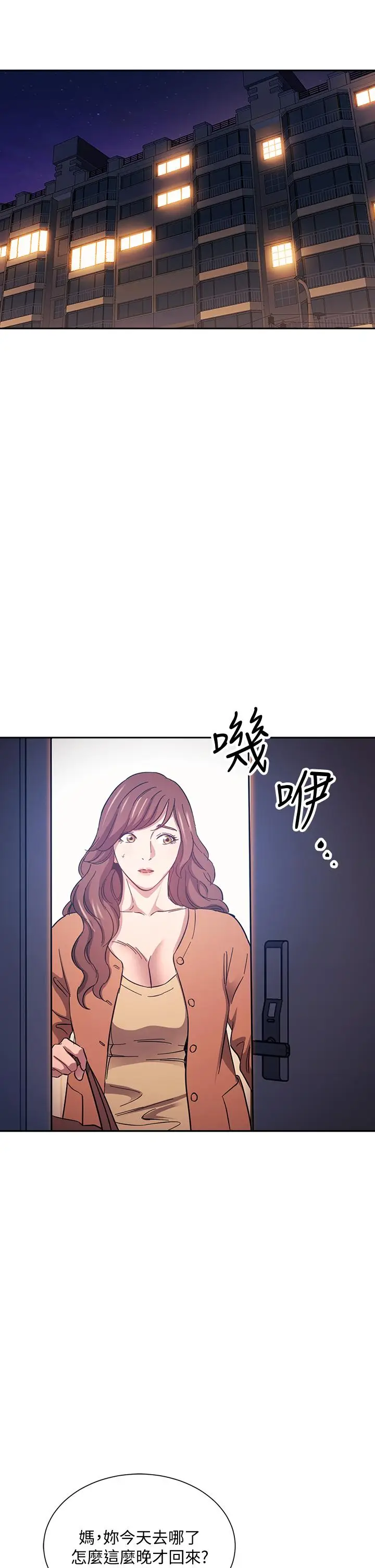 漫画《朋友的妈妈》第52话第22张图