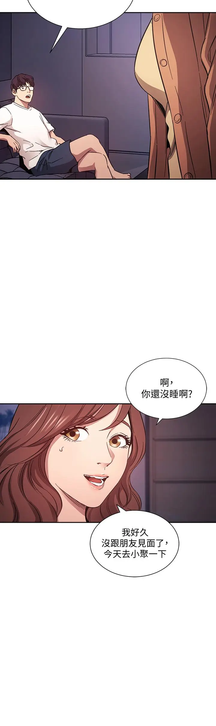 漫画《朋友的妈妈》第52话第23张图
