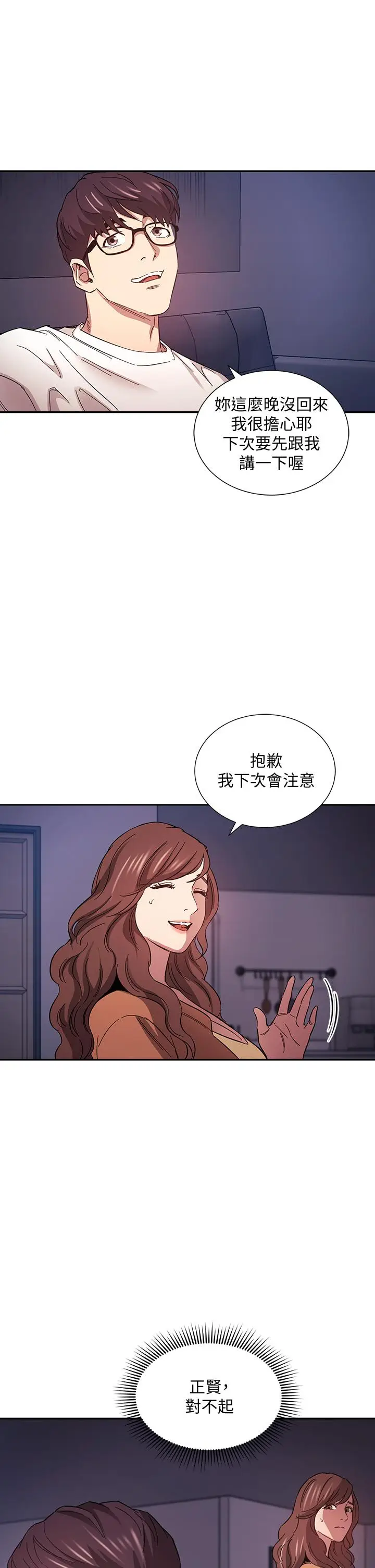 漫画《朋友的妈妈》第52话第24张图