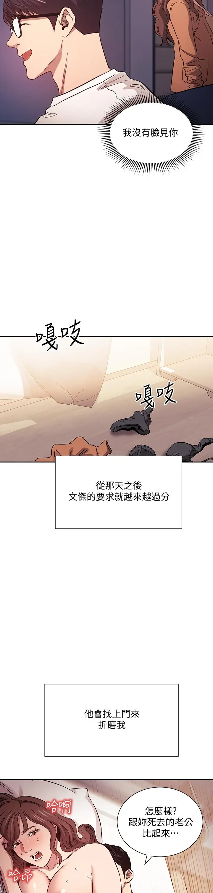 漫画《朋友的妈妈》第52话第25张图