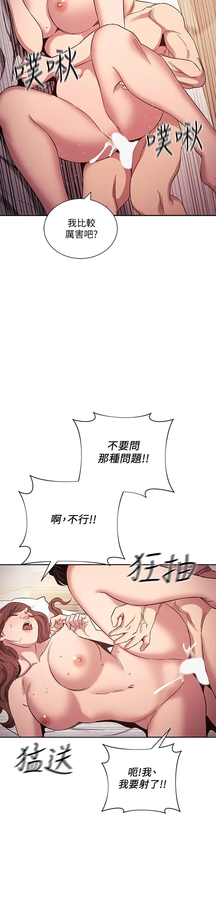 漫画《朋友的妈妈》第52话第26张图
