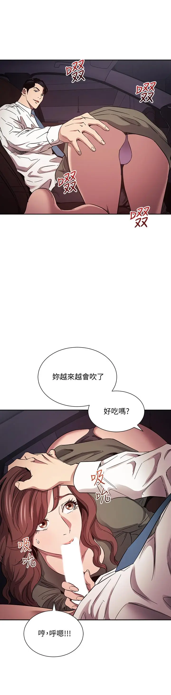 漫画《朋友的妈妈》第52话第28张图