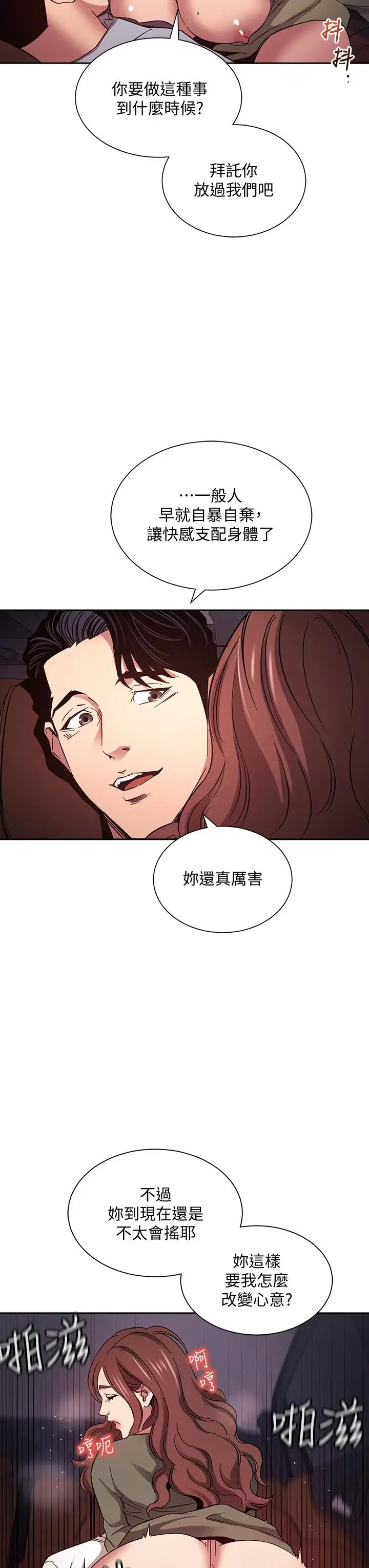 漫画《朋友的妈妈》第52话第31张图