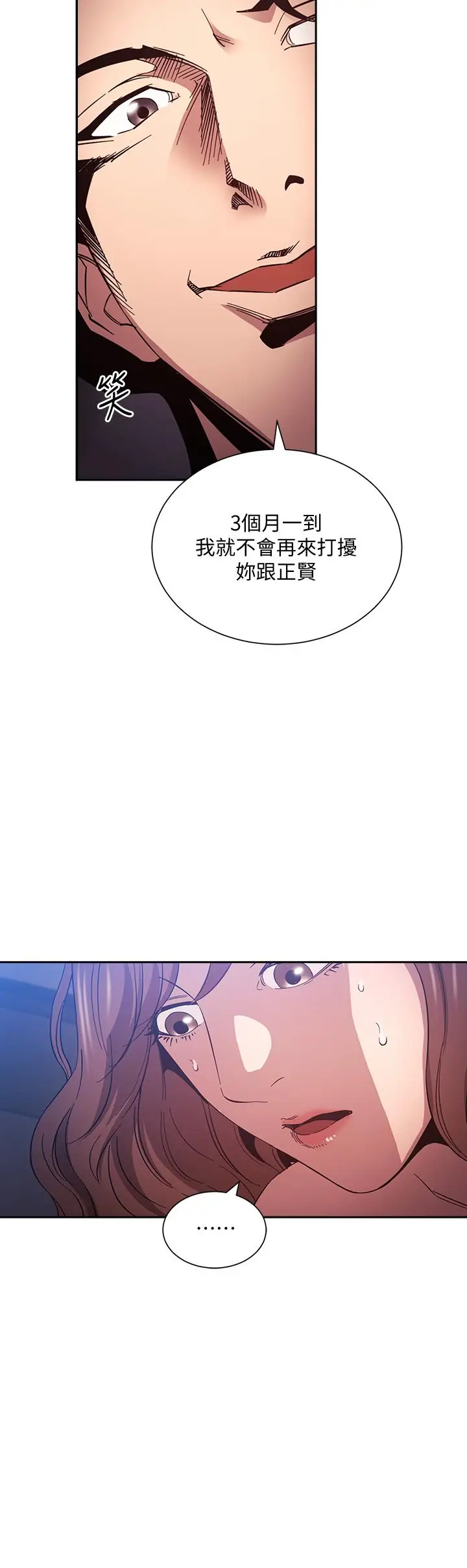 漫画《朋友的妈妈》第52话第33张图