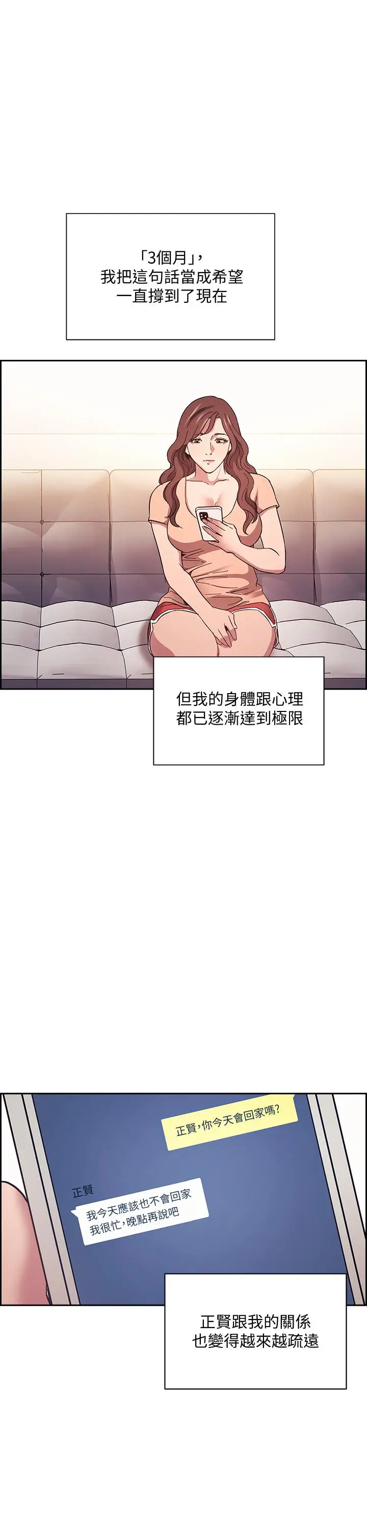 漫画《朋友的妈妈》第52话第34张图