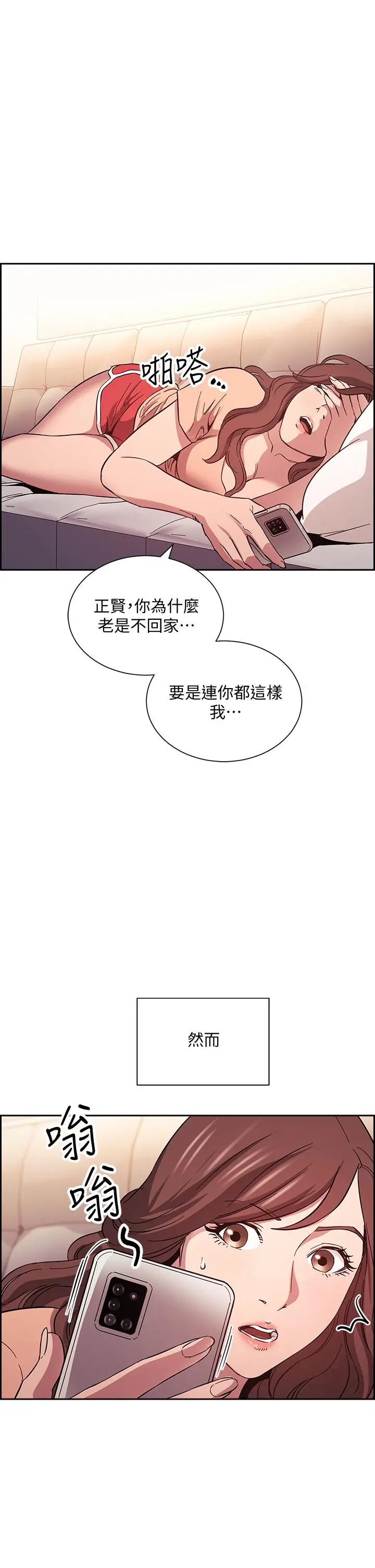 漫画《朋友的妈妈》第52话第35张图