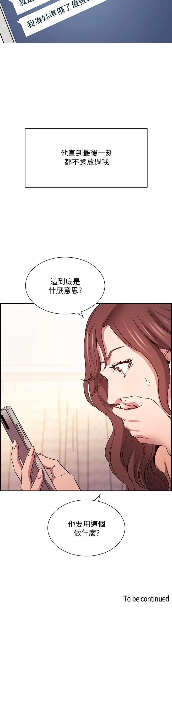 漫画《朋友的妈妈》第52话第37张图