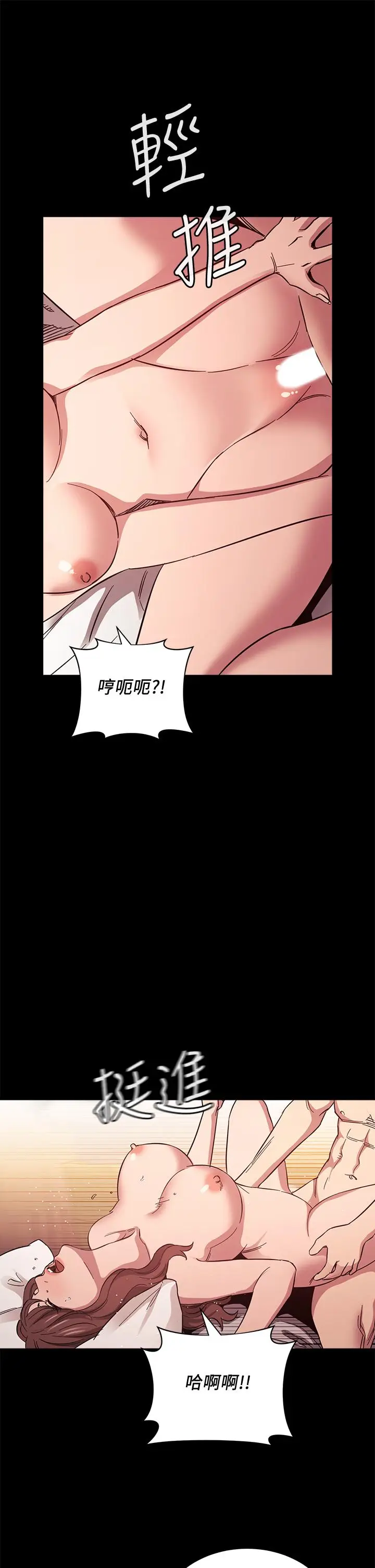 漫画《朋友的妈妈》第52话第9张图