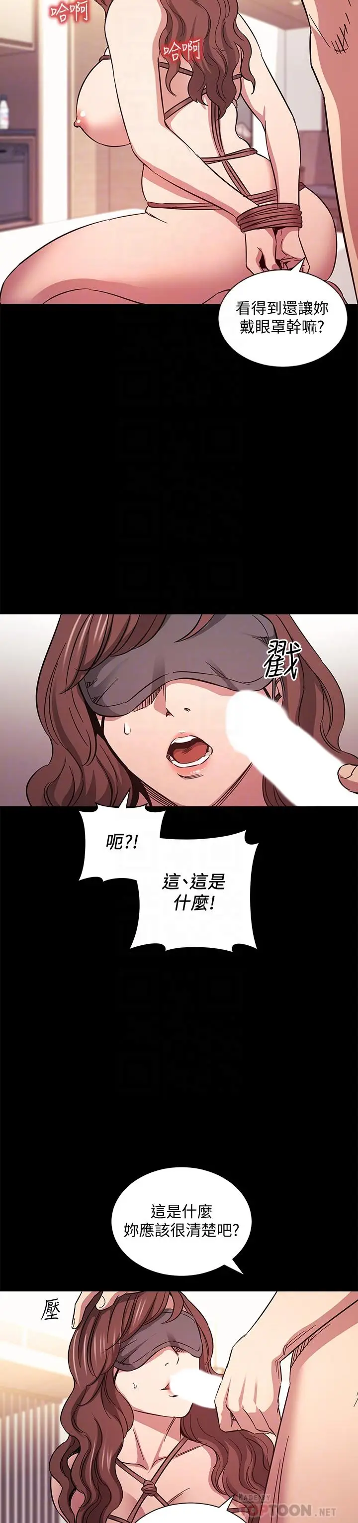 漫画《朋友的妈妈》第53话第10张图
