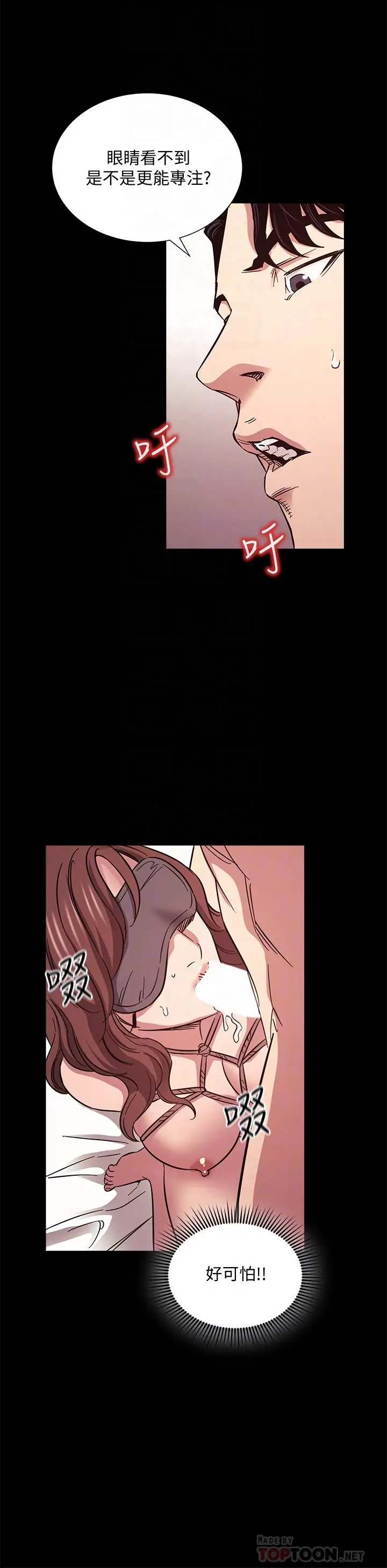 漫画《朋友的妈妈》第53话第12张图