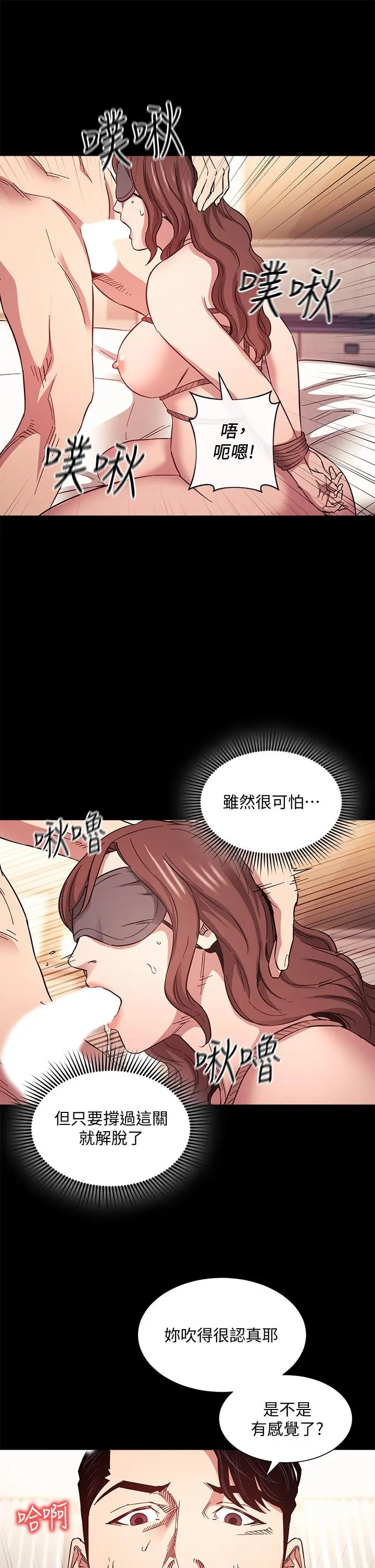 漫画《朋友的妈妈》第53话第13张图