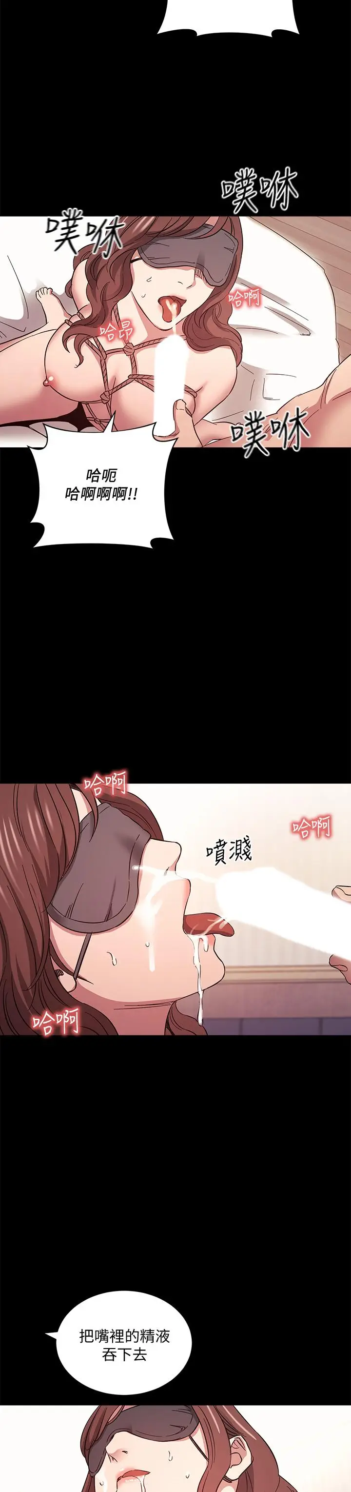 漫画《朋友的妈妈》第53话第15张图